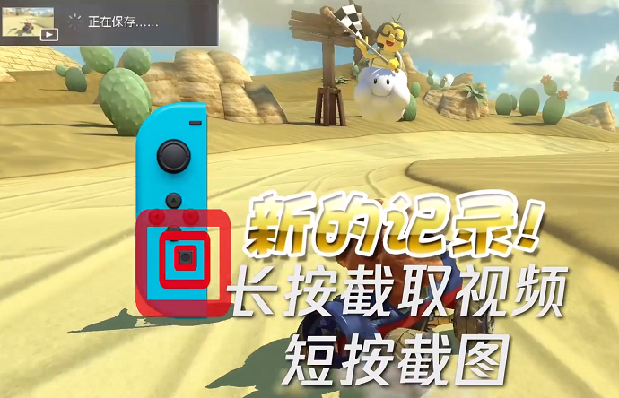 《switch》分享截图图片的操作方法