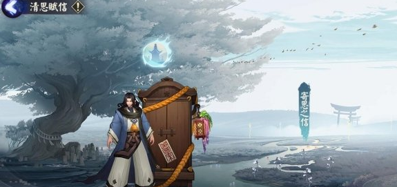 《阴阳师》清明节清思赋信活动玩法及奖励一览