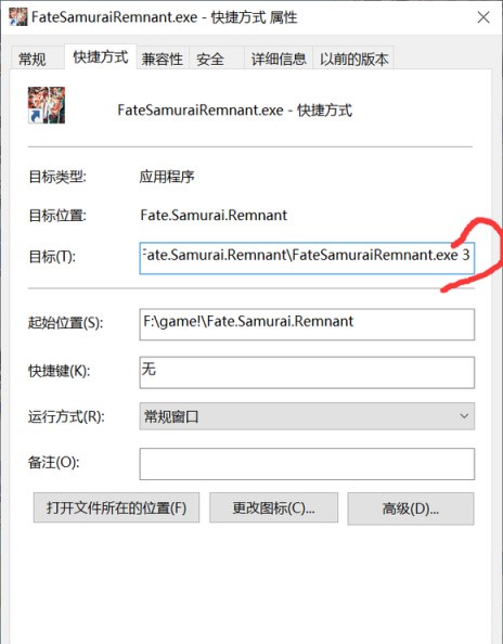 《Fate Samurai Remnant》中文设置方法一览