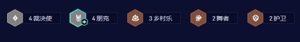 《金铲铲之战》s10赌老鼠阵容攻略