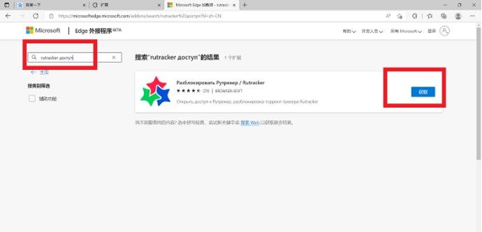 rutracker手机怎么登录(rutracker手机登录方式)