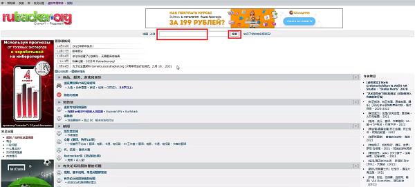 rutracker org搜索游戏的操作方法说明
