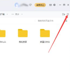 《百度网盘》调整文件列表模式