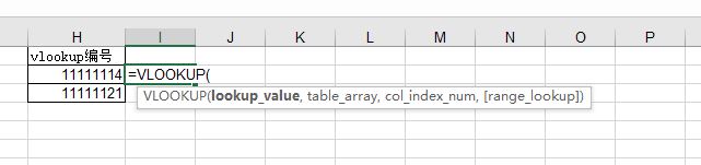 《Excel》函数vlookup详解用法