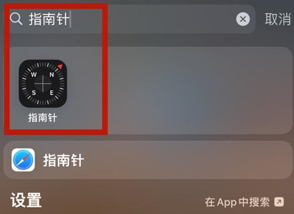 iphone如何测海拔