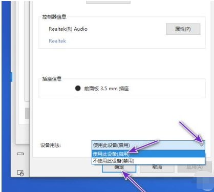 Win10麦克风没声音修复小技巧