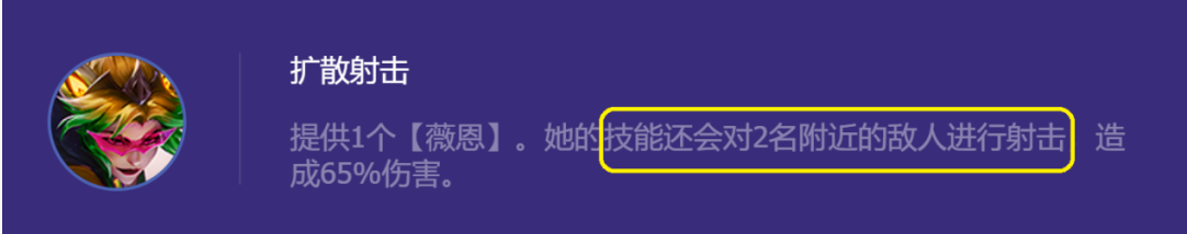 《金铲铲之战》S8.5决斗薇恩阵容攻略