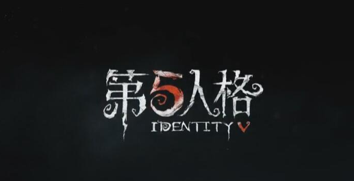 《第五人格》4月15日维护更新内容有哪些？