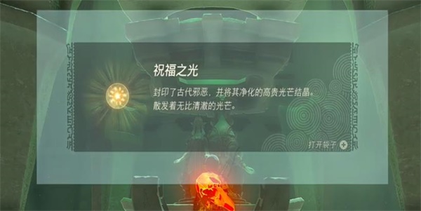 《塞尔达传说王国之泪》世鲁塔波马奇神庙怎么解密