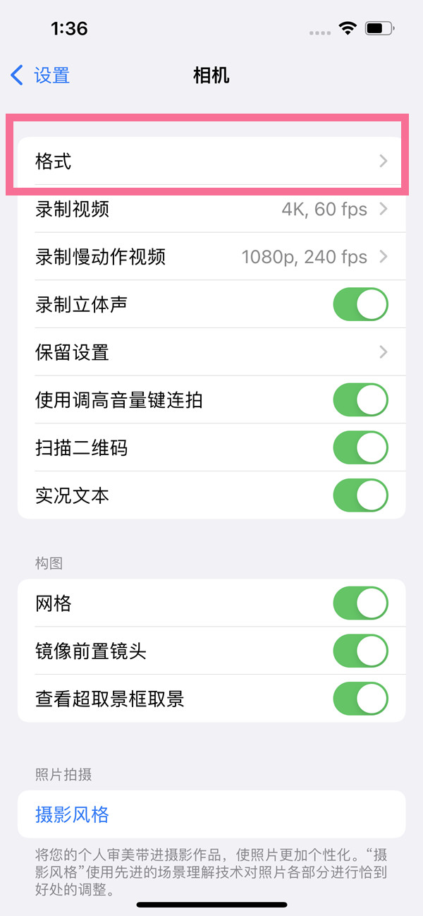 iphone13怎么开启prores功能？