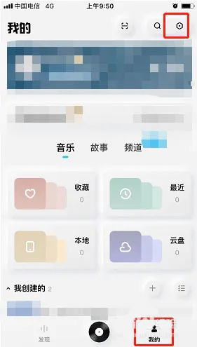 《酷狗概念版》怎么绑定微信