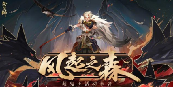 阴阳师超鬼王是什么 阴阳师超鬼王活动玩法介绍