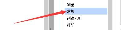 《福昕阅读器》怎么启用显示通知相关的消息