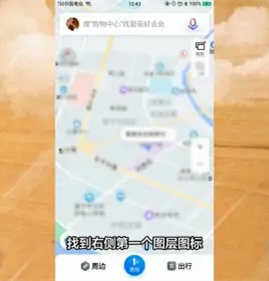 《百度地图》怎么用3D看实时地图