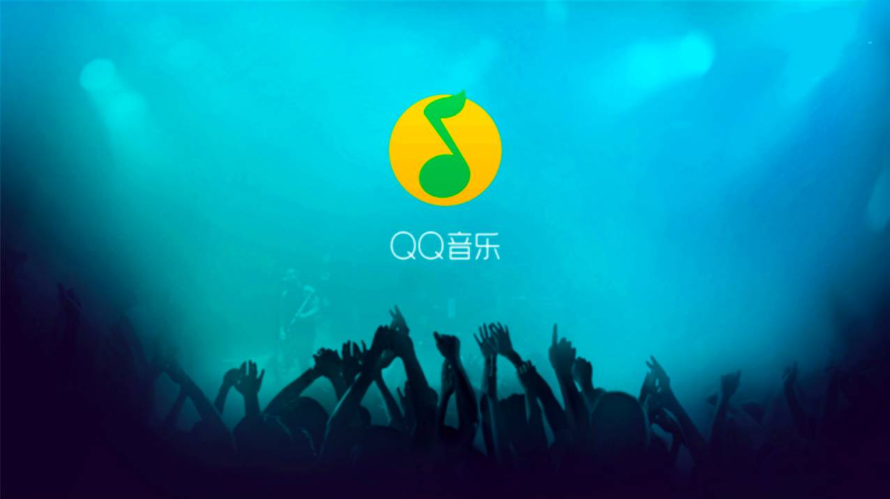 《QQ音乐》怎么充值乐币