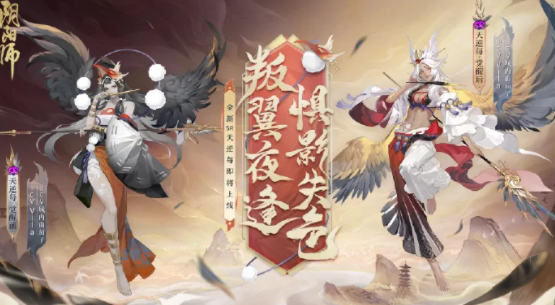 《阴阳师》天逆每角色介绍