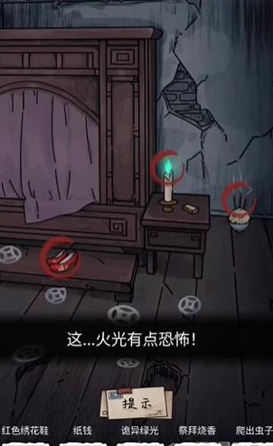 《隐秘的档案》购房诡事怎么过