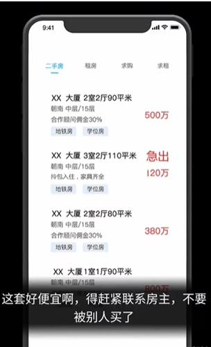 《隐秘的档案》购房诡事怎么过