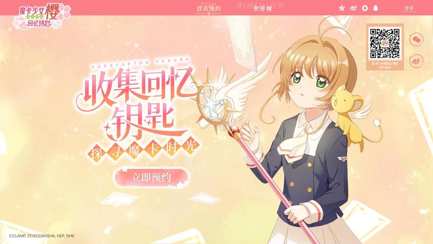 《魔卡少女樱回忆钥匙》香辣洋葱炒鱿鱼怎么做