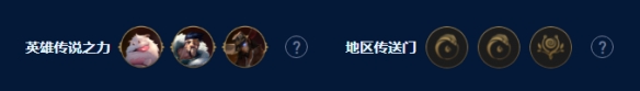 《金铲铲之战》六艾欧卡莎阵容攻略分享