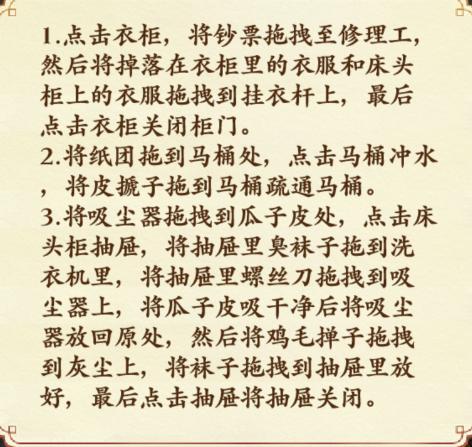 《文字脑洞》一尘不染通关攻略