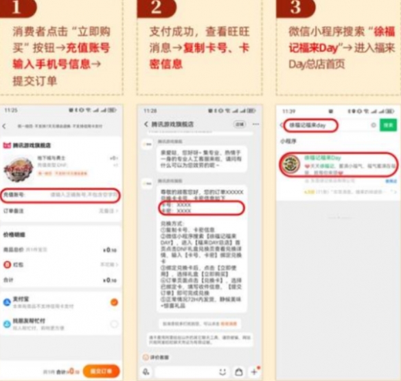 dnf徐福记联动奖励怎么领取 dnf徐福记联动奖励领取方法一览