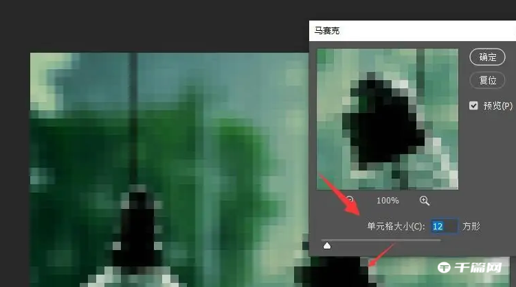 《photoshop》2023怎么给图片添加马赛克