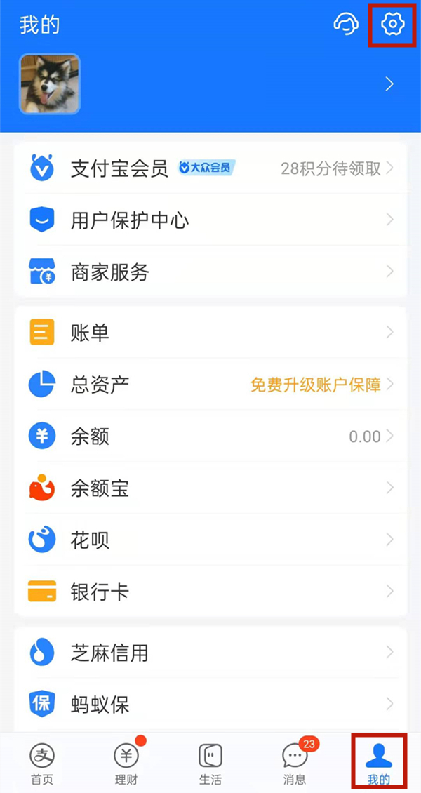 《饿了么》怎么取消会员