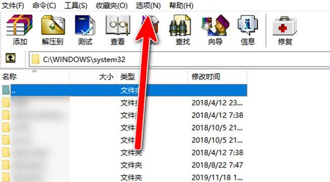 《WinRAR》怎么修改关联文件