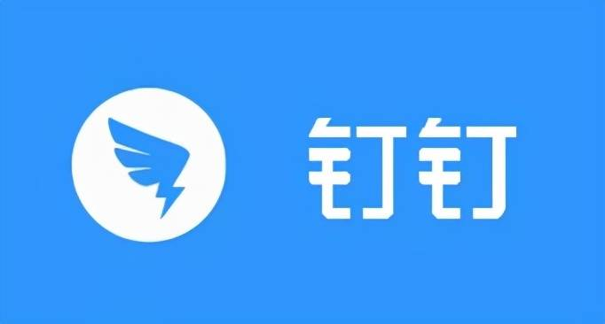 《钉钉》文件发送微信上方法