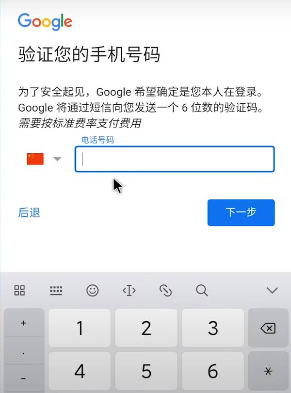 GooglePlay账号怎么注册 GooglePlay国内注册详细教程