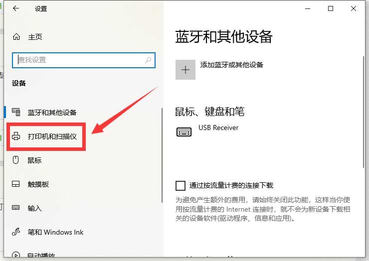 win10打印机设置黑白打印怎么设置