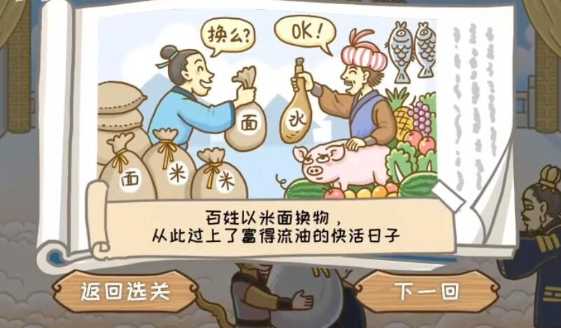 《西游梗传》第36关闹披香殿怎么通关