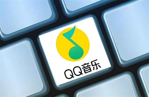 《qq音乐》积分兑换的东西如何设置