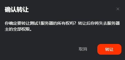 《KOOK语音》怎么进行服务器转让