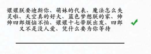 《汉字进化》魔法怎么失灵啦怎么过