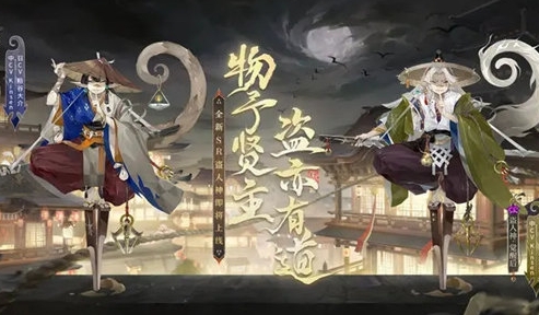 《阴阳师》盗人神什么时候上线