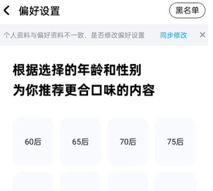 《酷狗音乐》口味偏好具体设置方式