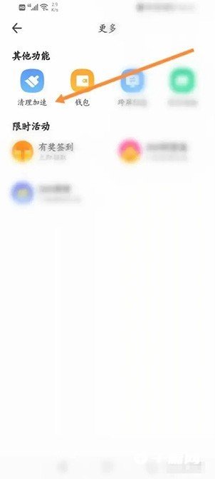 《360手机浏览器》怎么清理缓存数据