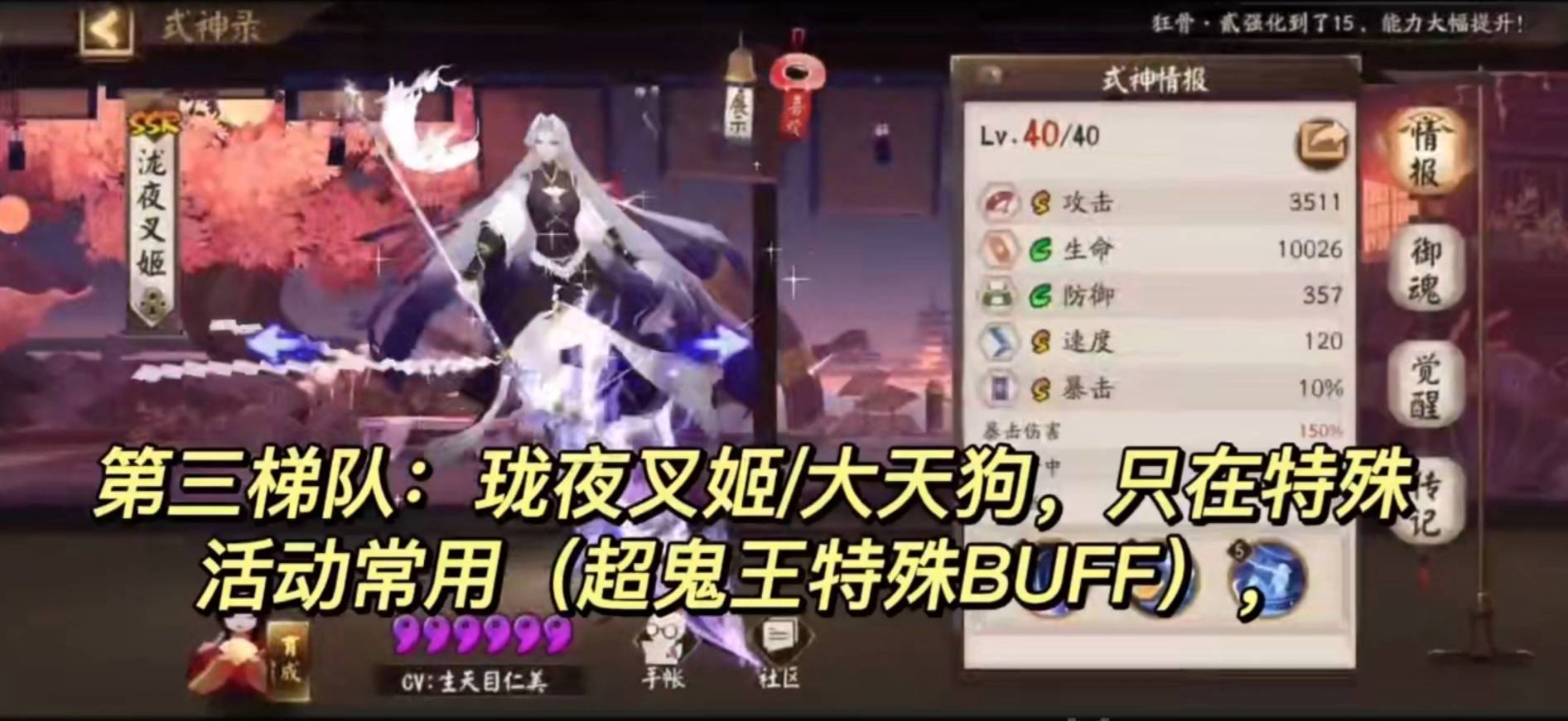 《阴阳师》式神培养优先级是什么？阴阳师式神培养优先级2022养成攻略