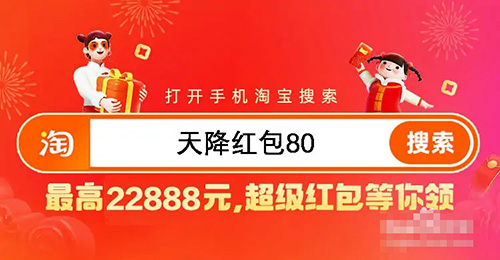 《淘宝》年货节2023什么时候开始