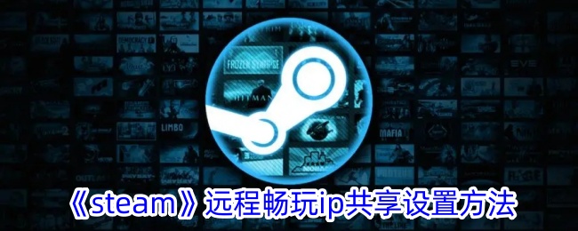 《steam》查看语音日志方法