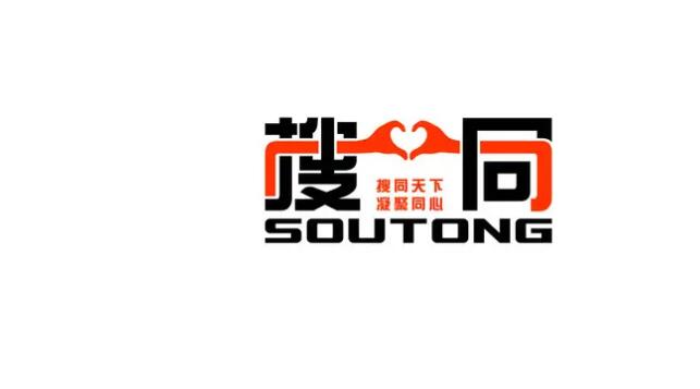 搜同最新登录方法是什么(2022soutong登录地址分享)