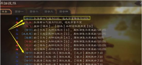 《三国志战棋版》士气有什么效果介绍