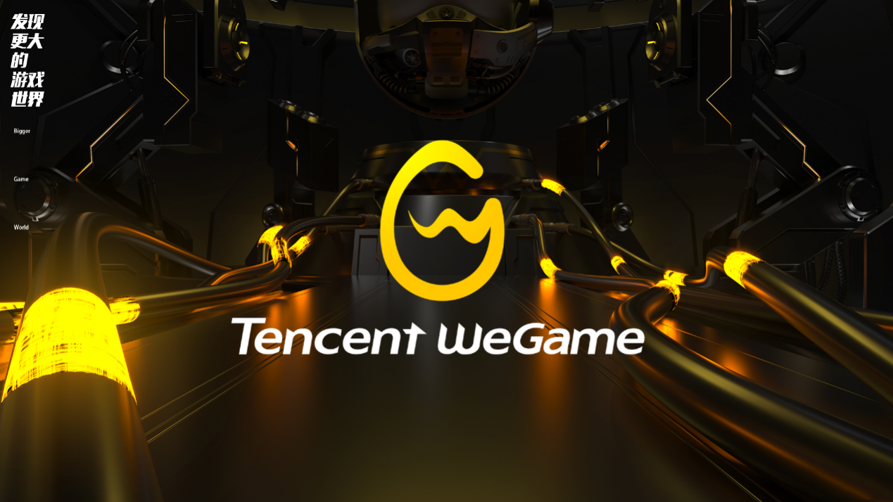 《WeGame》怎么开启纯净模式