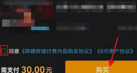 《哔哩哔哩》观看付费视频内容的操作技巧