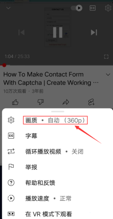 《youtube》清晰度为什么只能240p