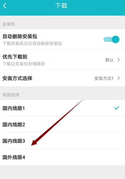 《Taptap》怎么更换线路