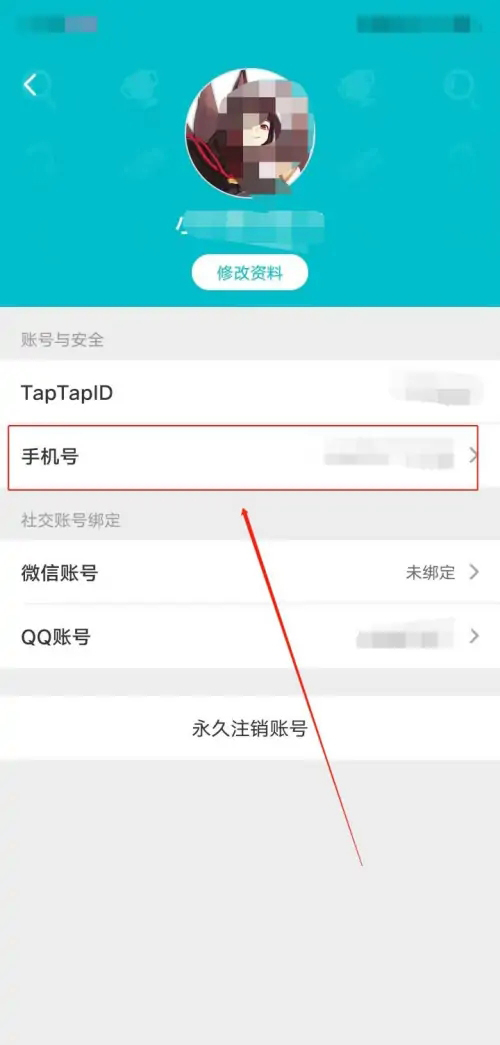 《taptap》怎么换绑手机号