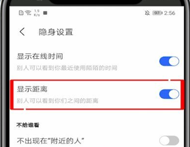 《陌陌》怎么关闭距离显示
